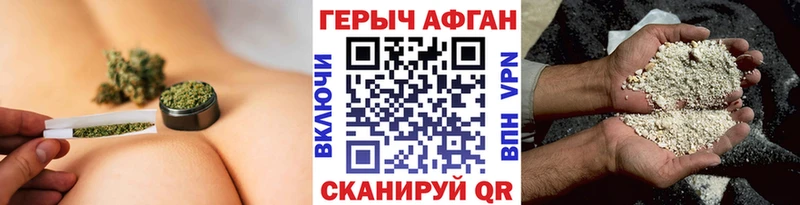 ГЕРОИН VHQ  Енисейск 