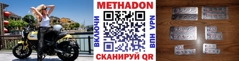 Метадон кристалл  Енисейск 